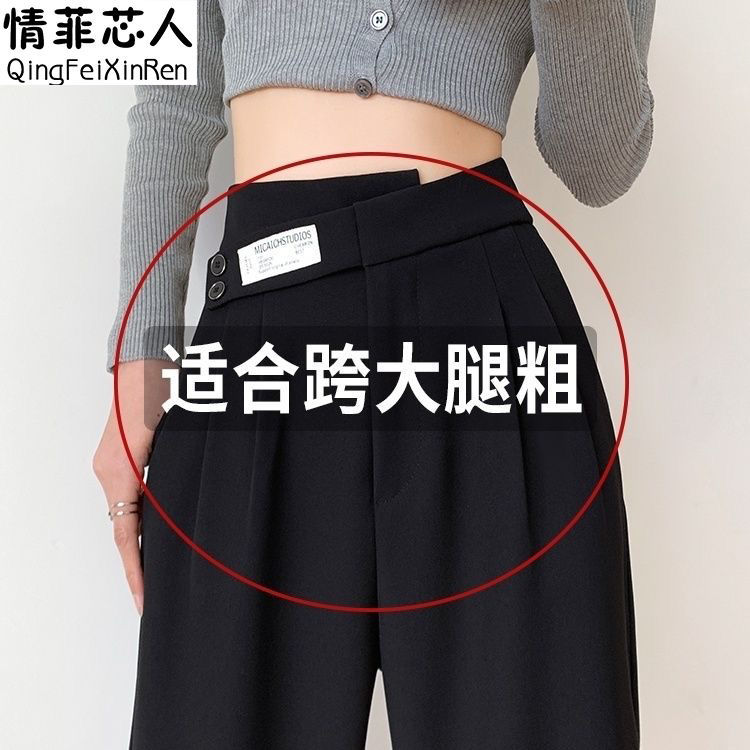 西装裤女高级垂坠感2025新款春夏季薄款小个子高腰直筒黑色阔腿裤