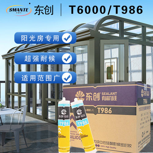 东创中性硅酮胶结构胶阳光房玻璃结构外墙防水耐候胶玻璃密封胶