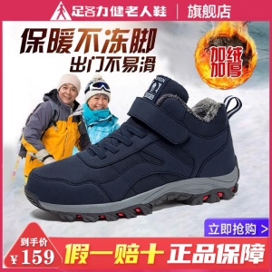 冬季保暖加绒老人鞋加厚棉鞋防滑健步鞋休闲运动爸爸鞋中老年男鞋