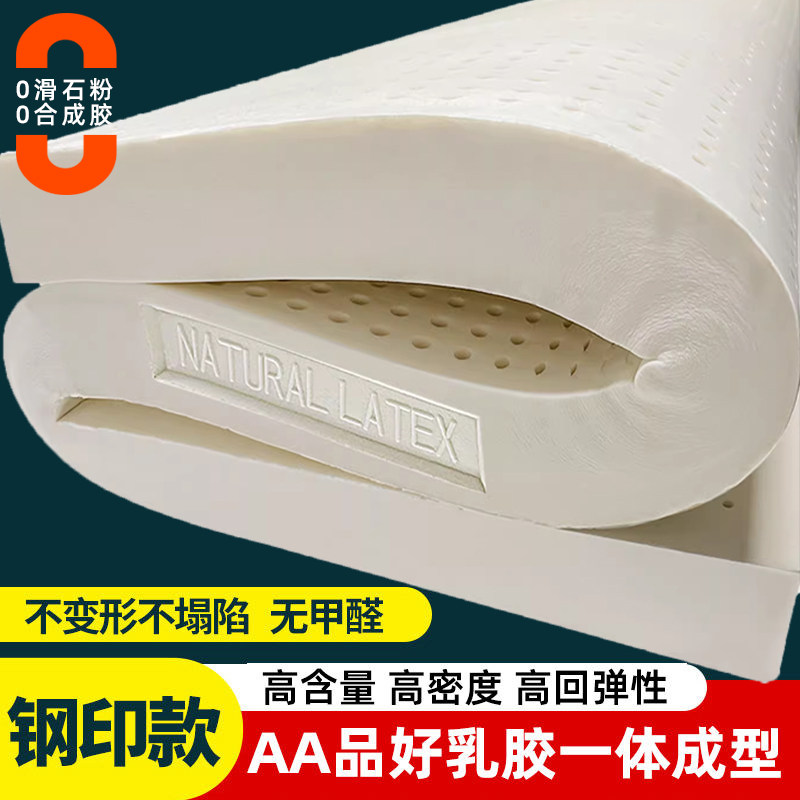泰国天然乳胶床垫一体钢印防伪