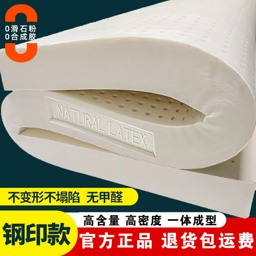 泰国天然乳胶床垫一体成型无填充
