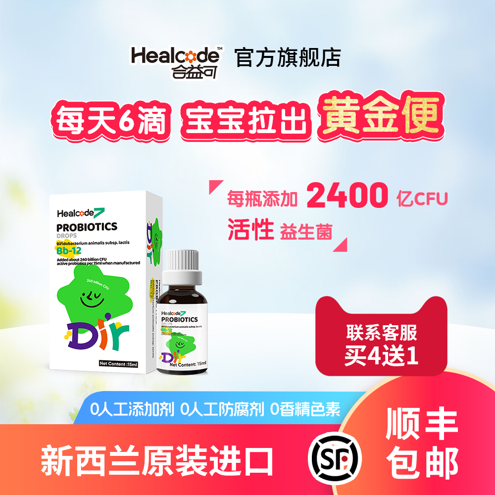 合益可动物双歧杆菌Bb-12