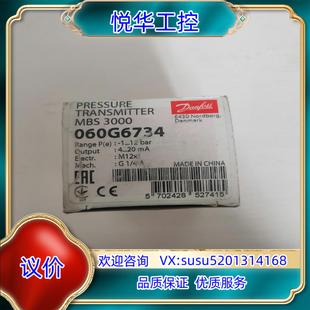 全新 原装 丹佛斯压力传感器 060G6734 议 MBS3000