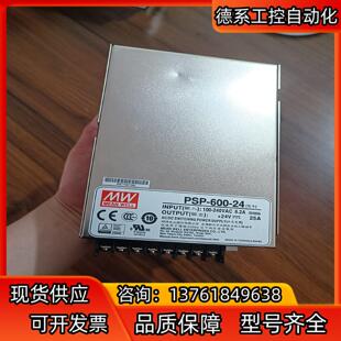 明纬电源PSP 24明纬开关电源 600