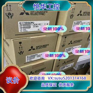 全新原装 议 Q172DSCPU 原装