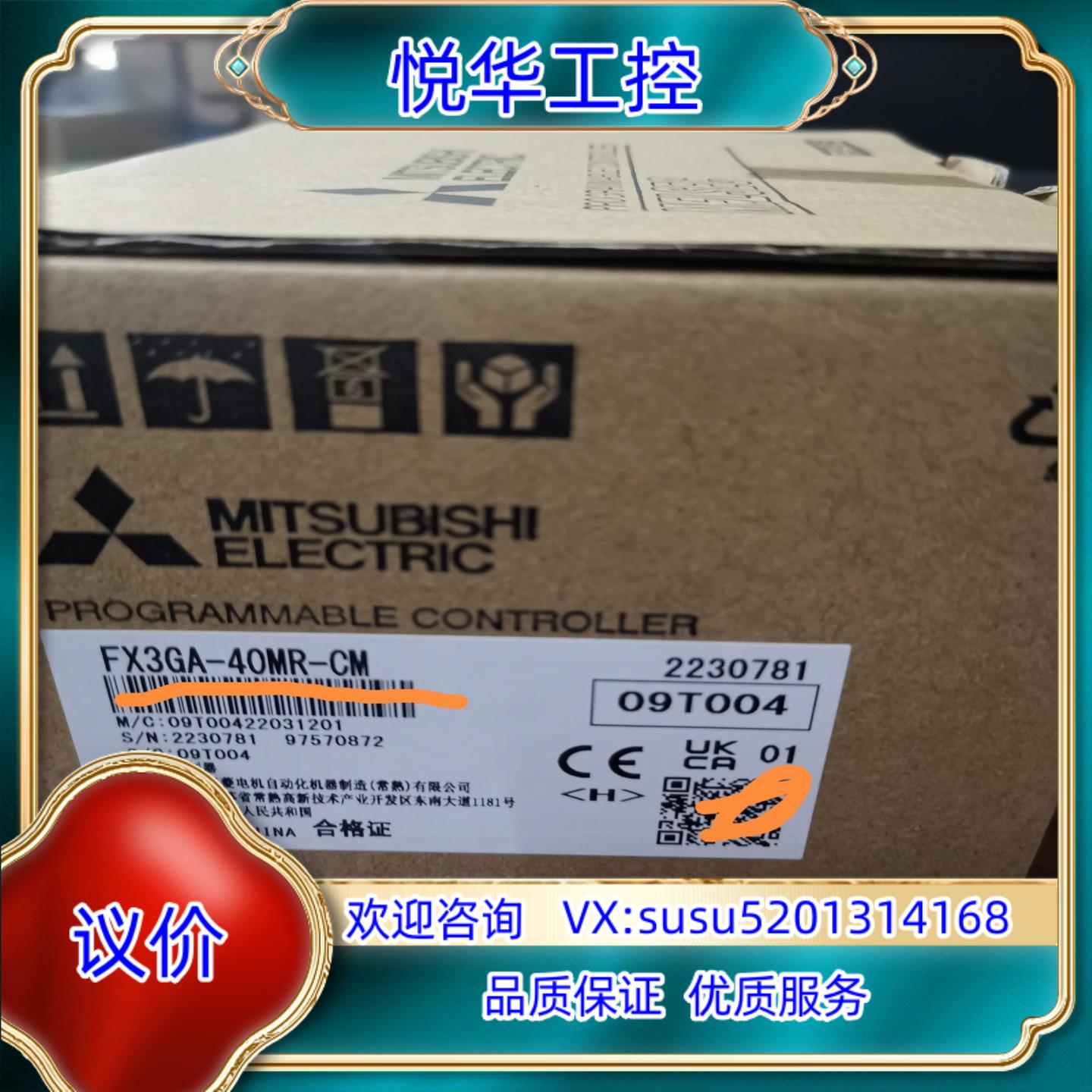 原装FX3GA一40MR，全新原装，目前23年新货议