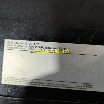 询价华为路由器，型号s100-16t. 成色如图，包邮