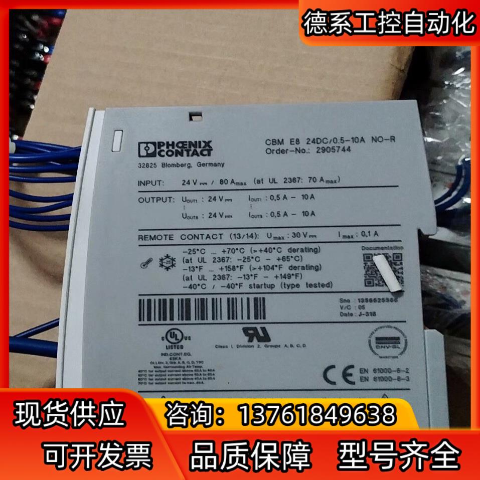 原装菲尼克斯电源 CBM E8 24DC/0.5-10A N