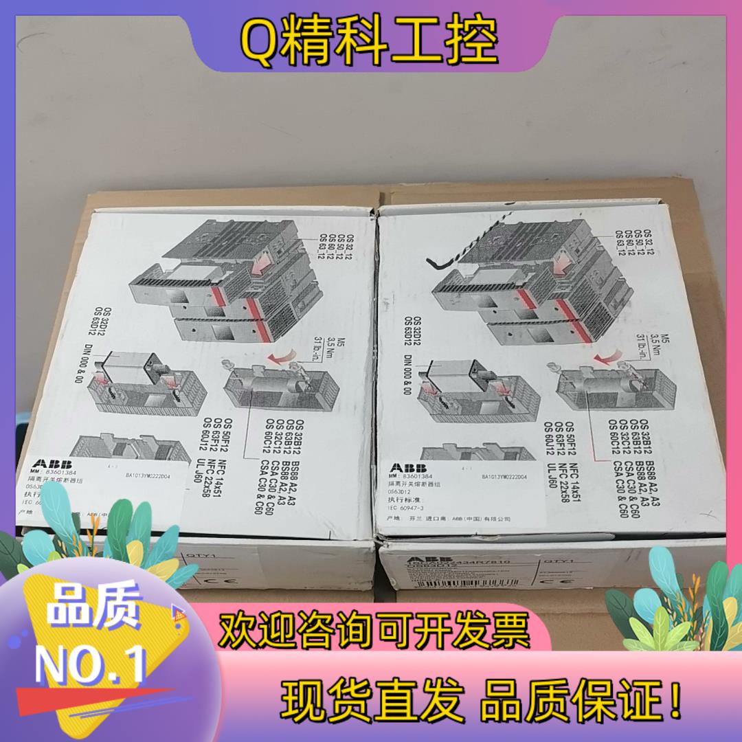 现货ABB熔断器组 OS63D12 1SCA022434R781