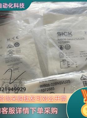 现货1072685-1072689-1072690西克SICK电