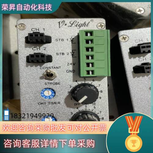 现货纬朗光源控制器VL-STB-2CH-T-24V-R1