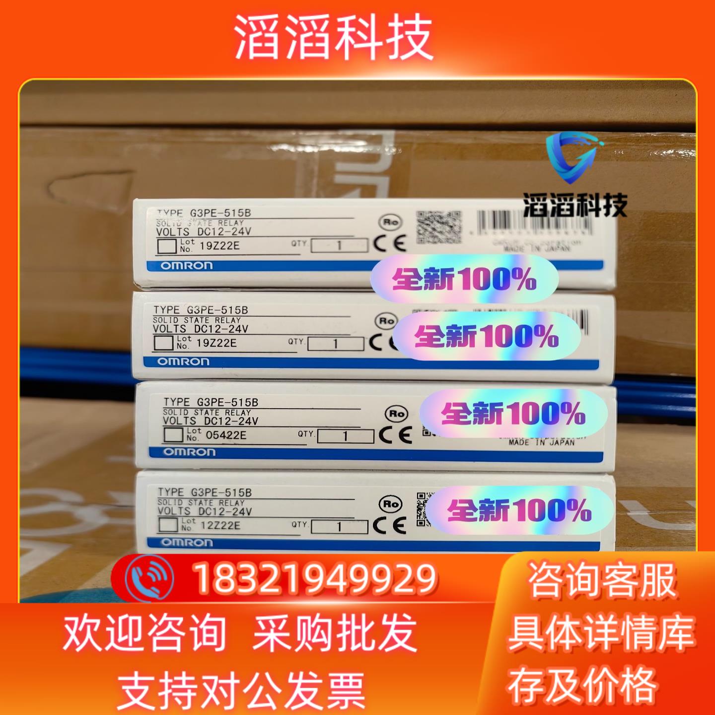 现货全新 固态继电器  G3PE-515B DC24