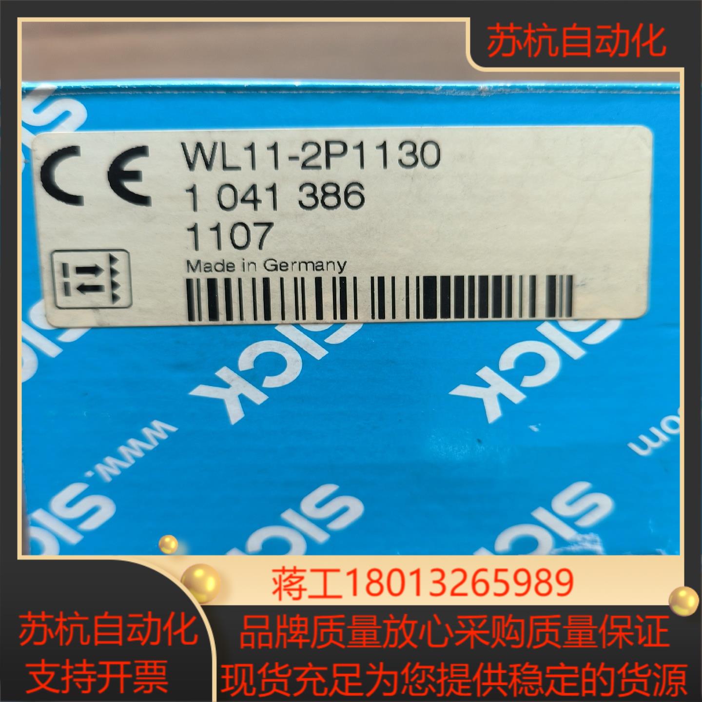 全新正品，德国施克光电WL11-2P1130  400一只