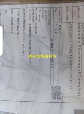 询价横河AXF050G电磁流量计