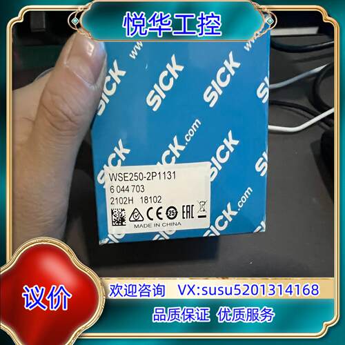 出售全新原装正品 SICK西克  WL280-2R4331议价