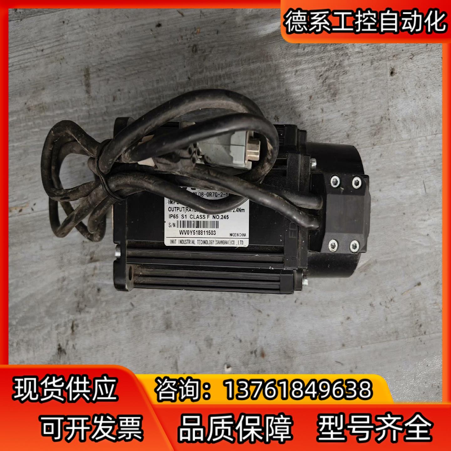 英威腾电机 SV-ML08-OR7G-2-1A0-3Z00