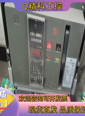 现货常熟开关厂CW1-2000/4 ,2000A抽屉式220V