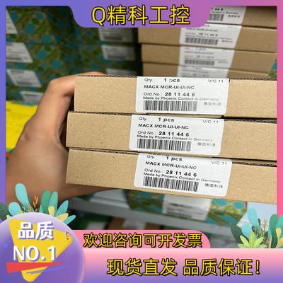 现货2811446菲尼克斯隔离放大器MACX MCR-UI-UI