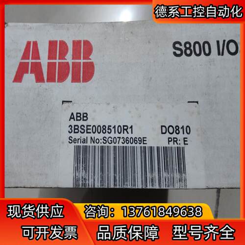 ABB 全新原装 DO810 DI821 DI810 议价
