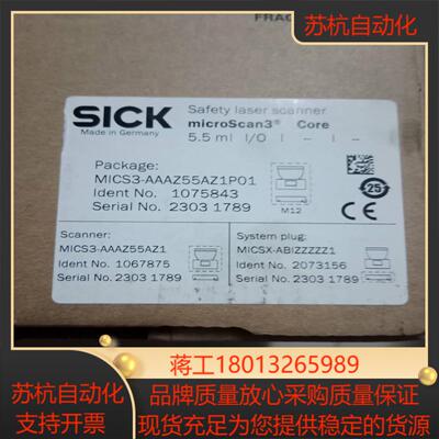 MICS3-AAAZ55AZ1P01 全新原装正品 需要的联