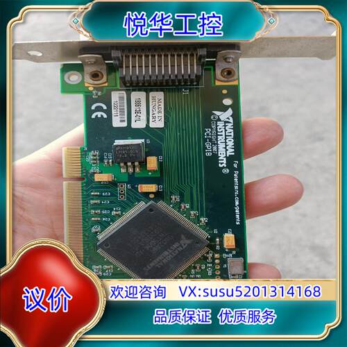 原装NI PCI-GPIB 2007年采集卡议