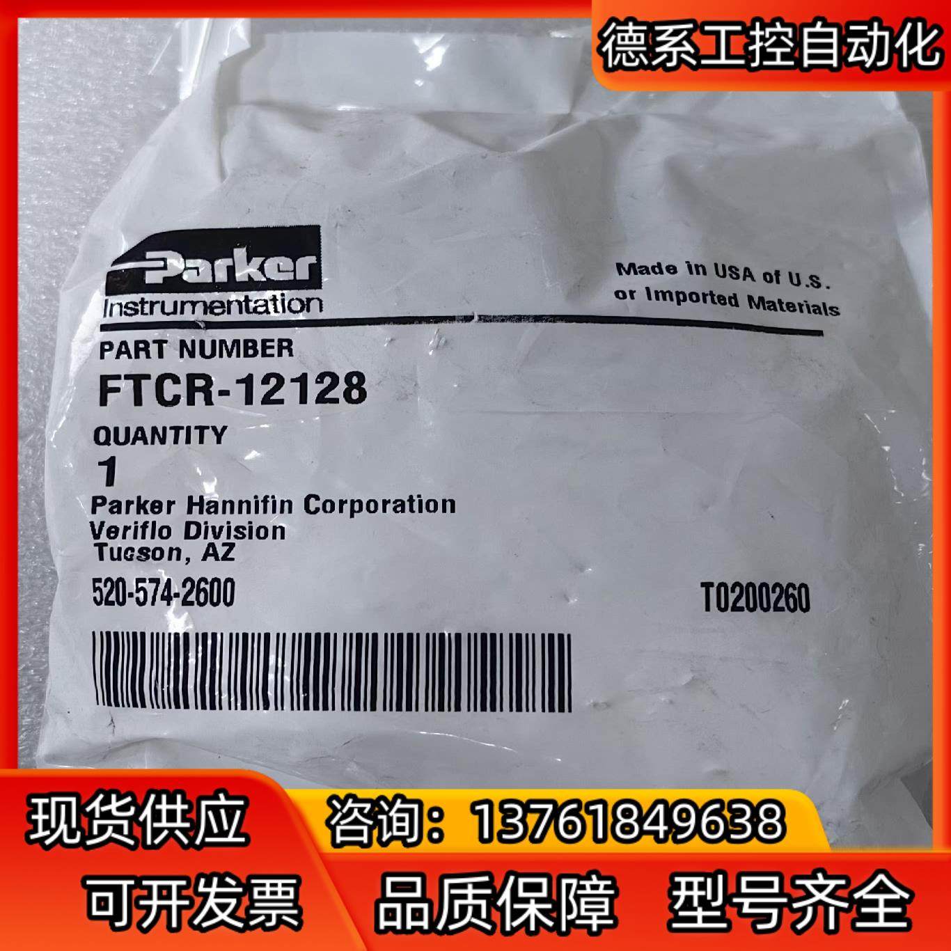 全新派克Parker，PFA材质，扣口三通，FTCR-121,鲜花速递/花卉仿真/绿植园艺,浇水接口/取水阀/配件,淘宝优惠券,粉丝福利购,淘宝优惠卷