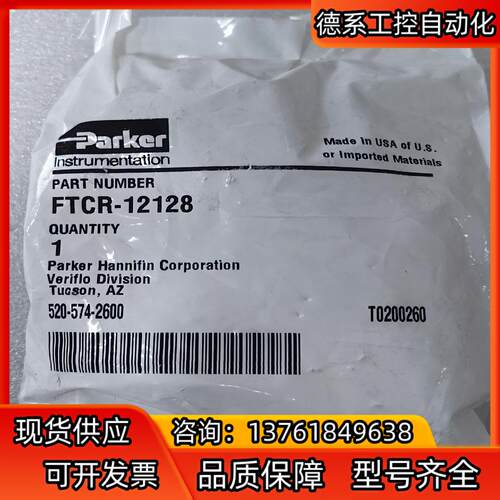 全新派克Parker，PFA材质，扣口三通，FTCR-121