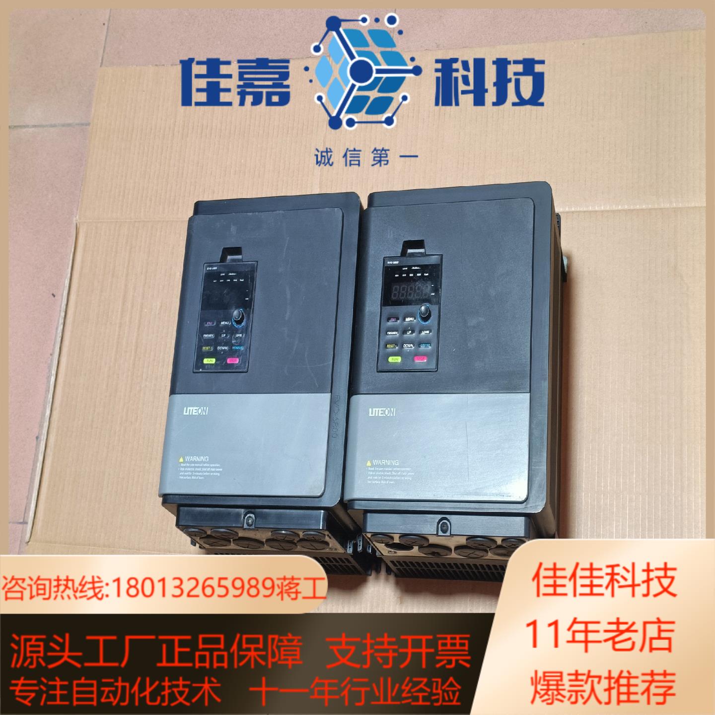 光宝18KW 三相380V变频器EVO6800系列EVO68