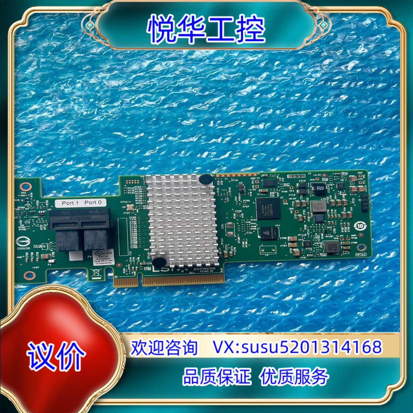 SAS9302-8i  12G SAS3008-IT  RA议价