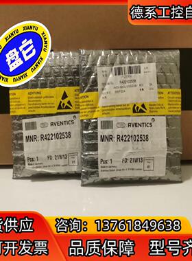 安沃驰Aventics电磁阀R422102538，