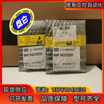 安沃驰Aventics电磁阀R422102538，