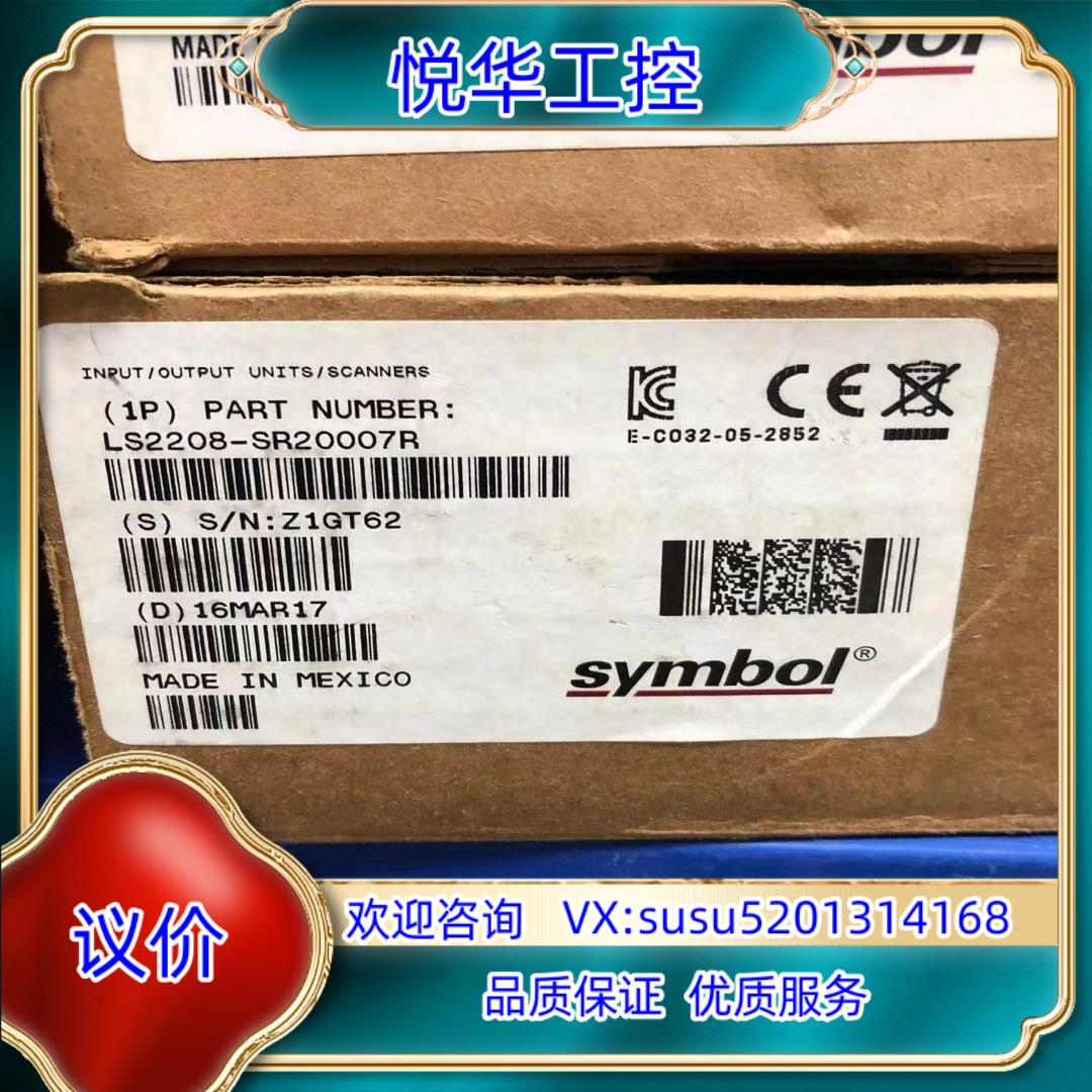 原装全新原装正品Symbol条码扫描枪LS2208-SR2000议