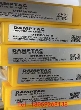 【非标价】DAMPTAC德国进口DTK2016  8个 300一个