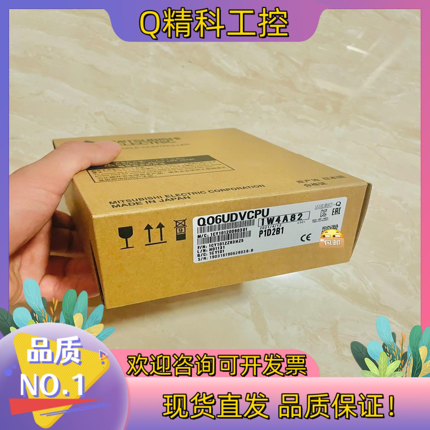 现货Q06UDVCPU - 实物图