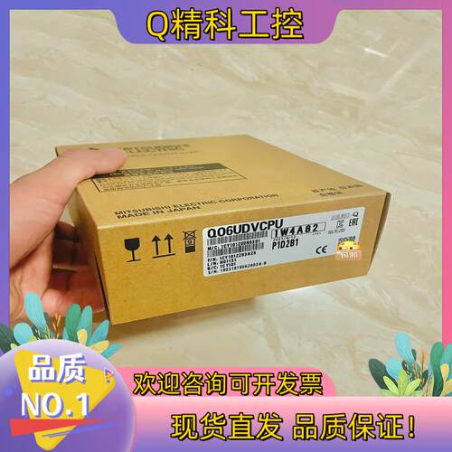 现货Q06UDVCPU
