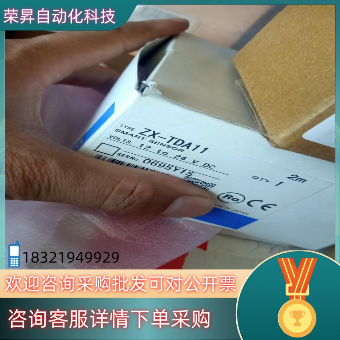 现货ZX-TDA11  全新原装  看好了联系