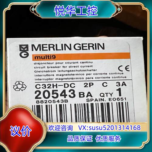 原装梅兰日兰C32H-DC 2P C3A议