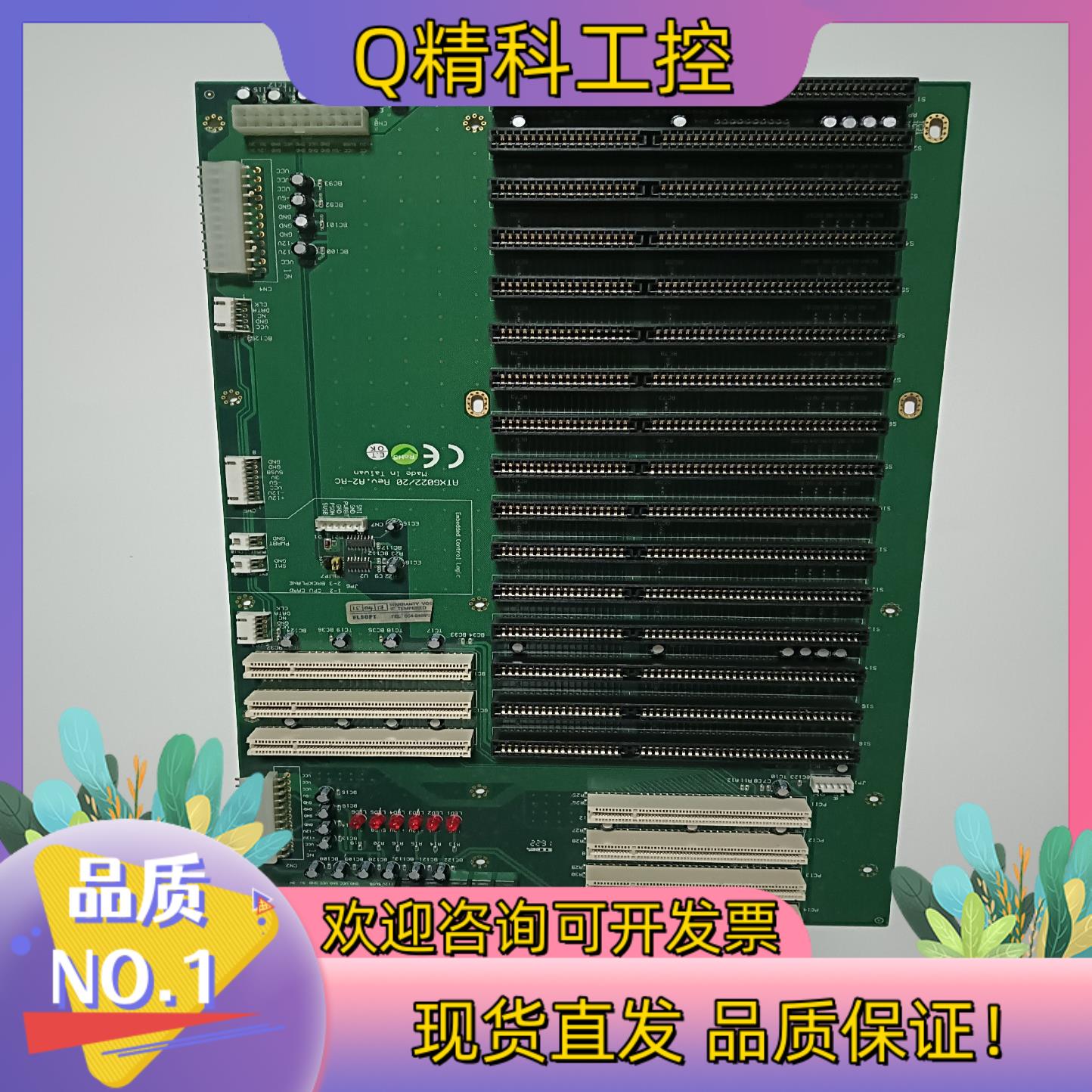 现货工控底板ATX6022/20 REV.A2-RC