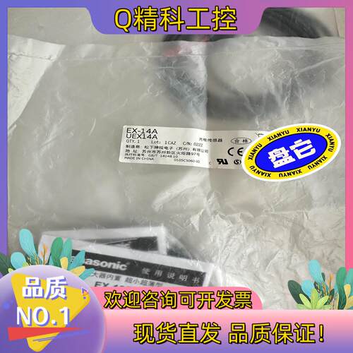 现货原装光电EX14A全新6个