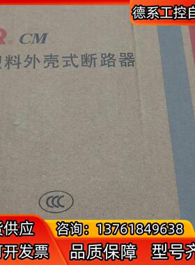 常熟开关厂漏电塑壳断路器CM3-63MZ/32082