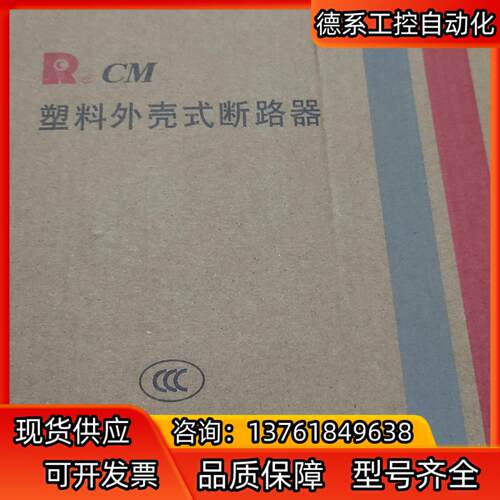 常熟开关厂漏电塑壳断路器CM3-63MZ/32082