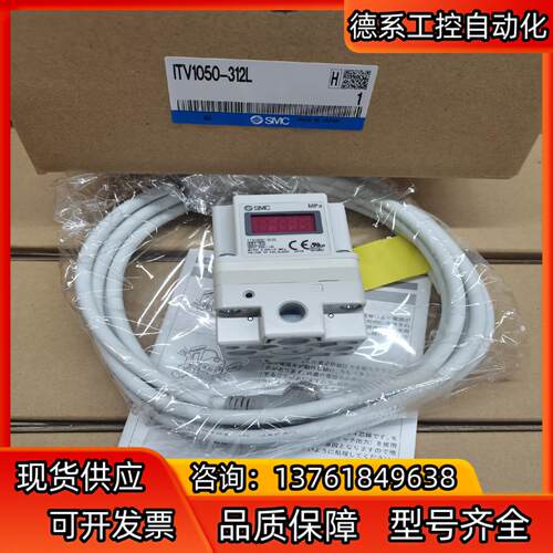 SMC比例阀ITV1050-312L全新原装正品