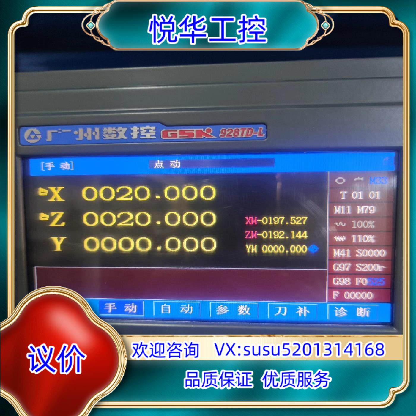 GSK广数928TD-L新平台数控系统广州数控ZYNQ平台9议价