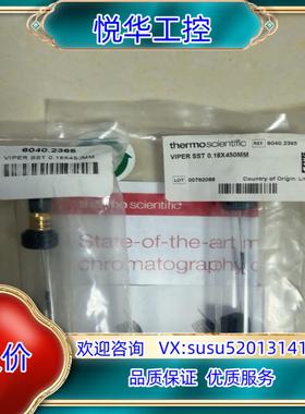 戴安Viper管6040.2365，450mm。全新。议价