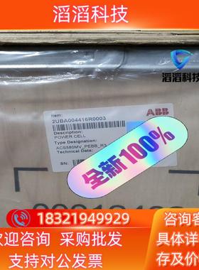 现货2uBA004416R0003ABBR3功率模块