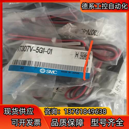 VT307V-5G-012