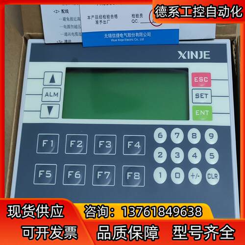 #机电机械五金 信捷Plc，XP2-18RT,全新机