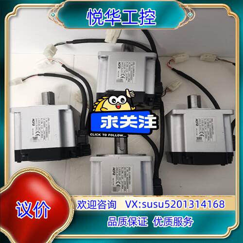 原装禾川X2 750W伺服电机SV-X2MH075A-N2LN，议