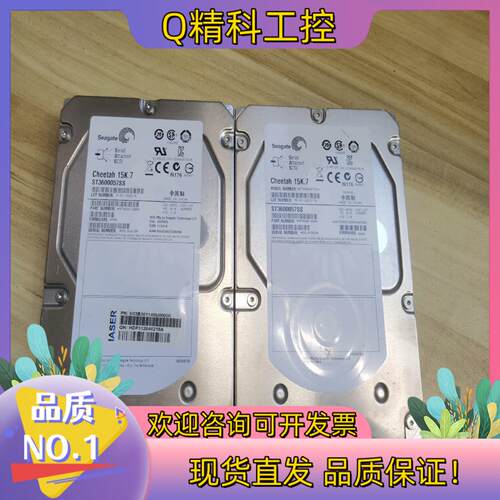 现货ST3600057SS 600G 15K 3.5寸SAS服务