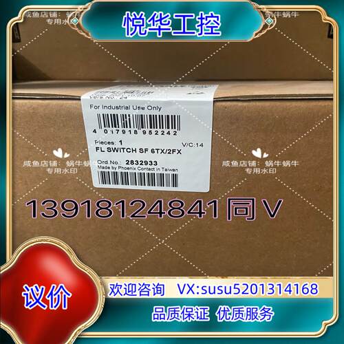 原装2832933  FL SWITCH SF 6TX/2FX议